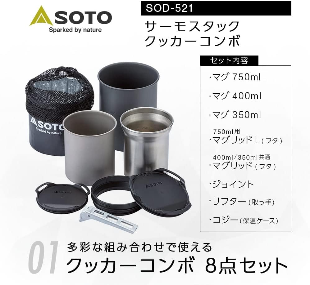 SOTO Cooker Mug Set, Lightweight, Compact, Solo Duo, Mountain Climbing, Trekking, Camping, Outdoor Activities