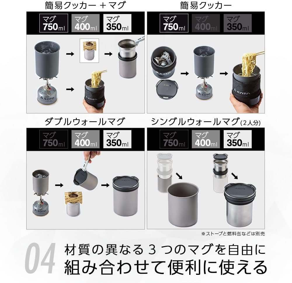 SOTO Cooker Mug Set, Lightweight, Compact, Solo Duo, Mountain Climbing, Trekking, Camping, Outdoor Activities