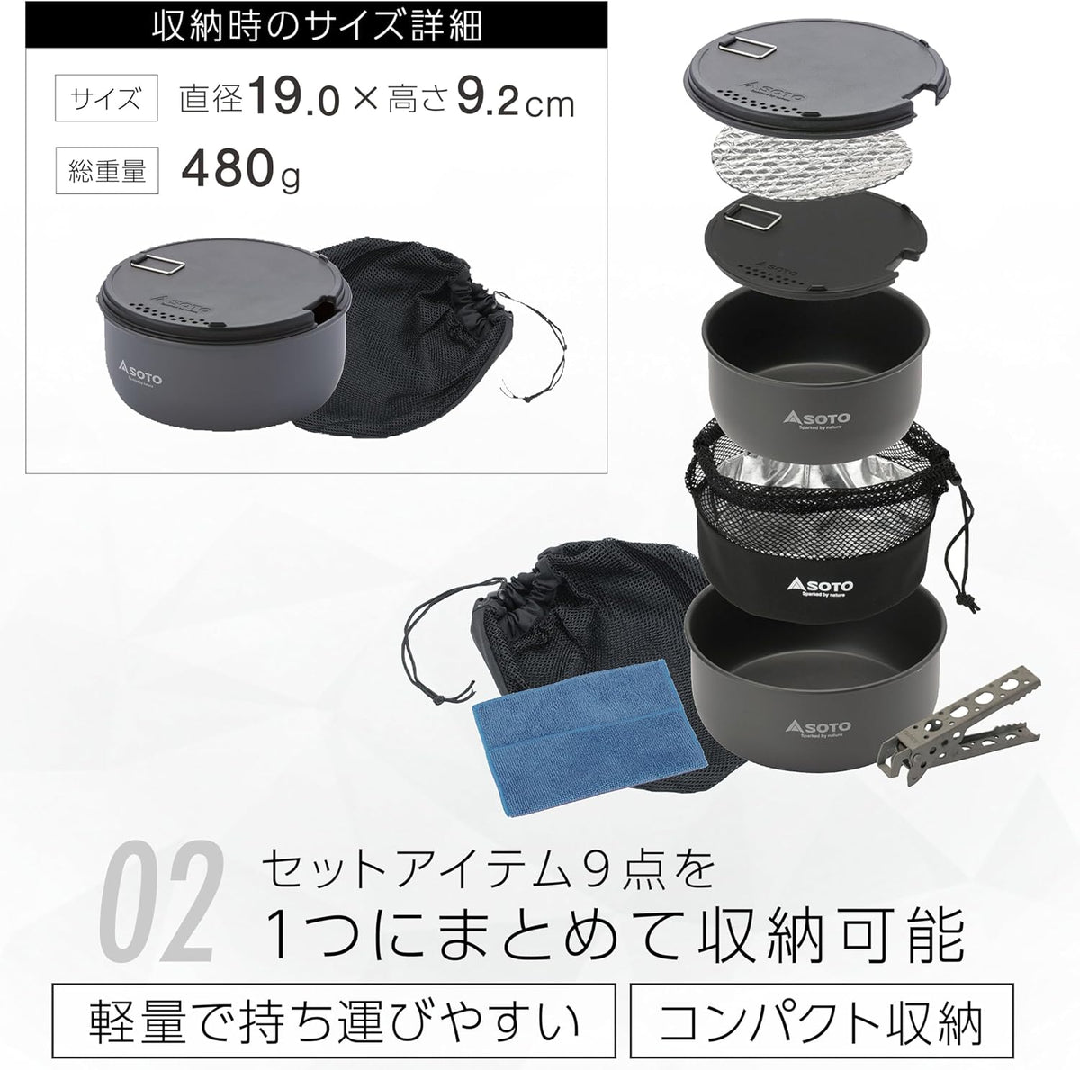 SOTO Navigator Camping Cookware Set - Slip and Shock Resistant, Corrosion Resistant, Multi-Functional