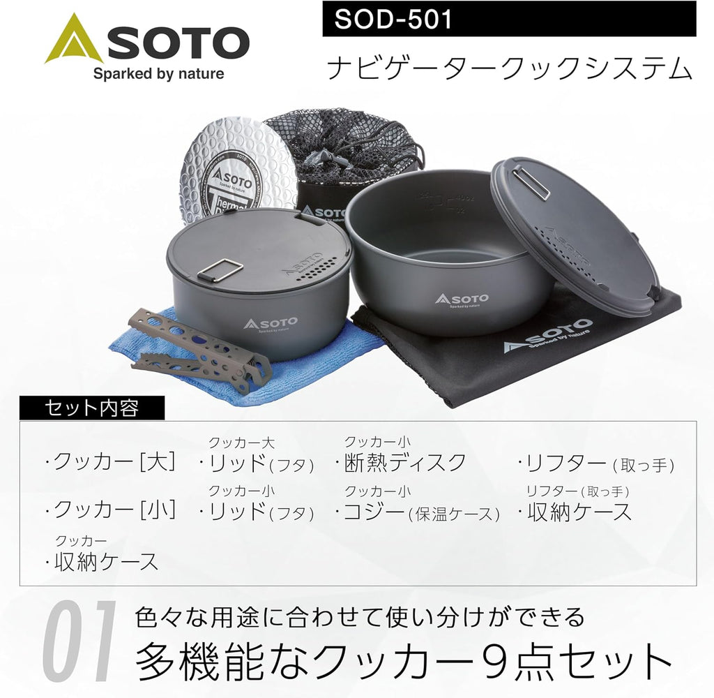 SOTO Navigator Camping Cookware Set - Slip and Shock Resistant, Corrosion Resistant, Multi-Functional