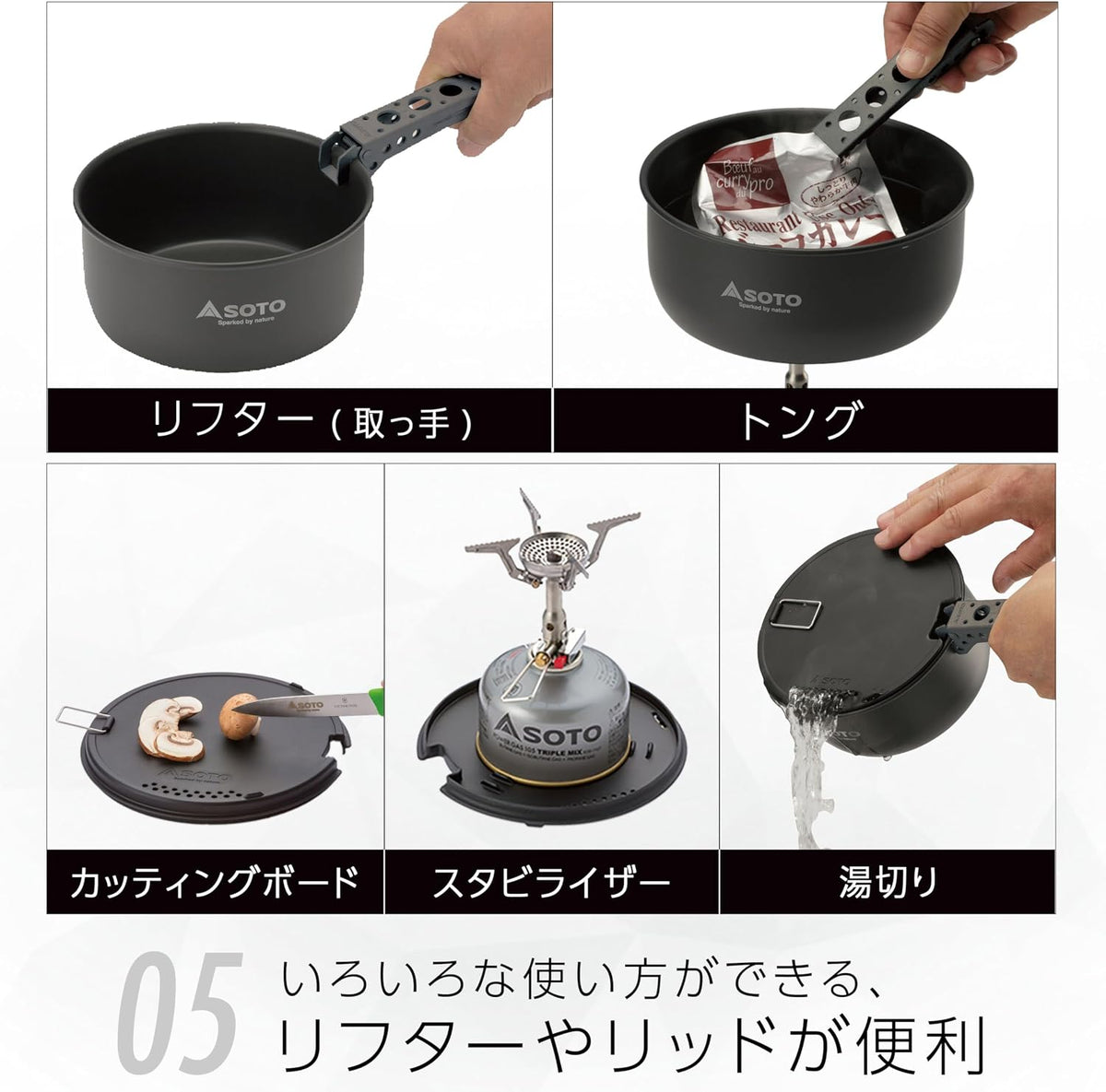 SOTO Navigator Camping Cookware Set - Slip and Shock Resistant, Corrosion Resistant, Multi-Functional